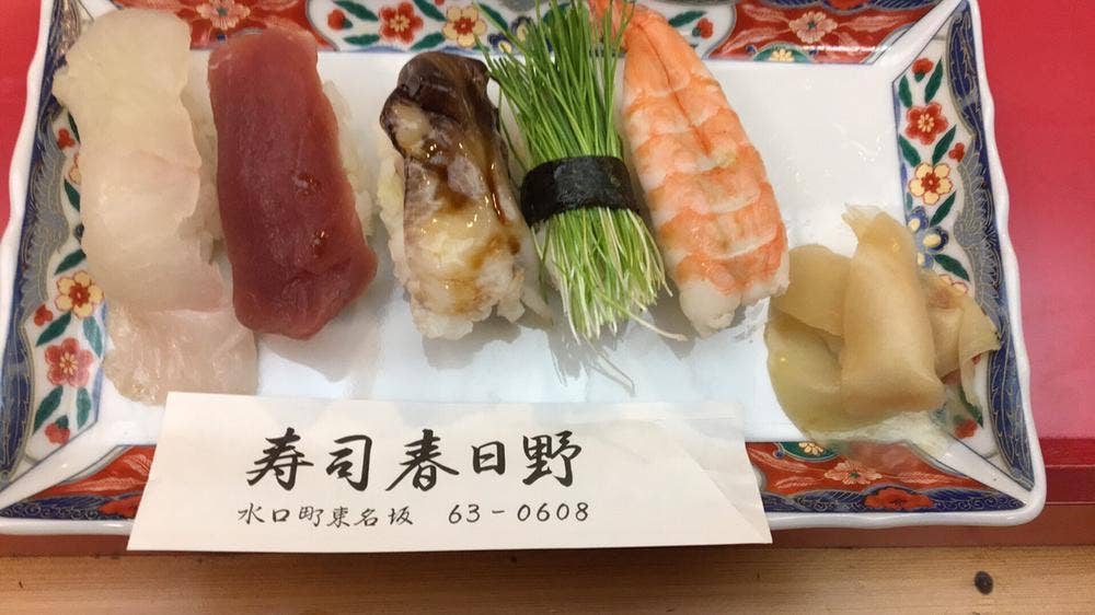 寿司 春日野