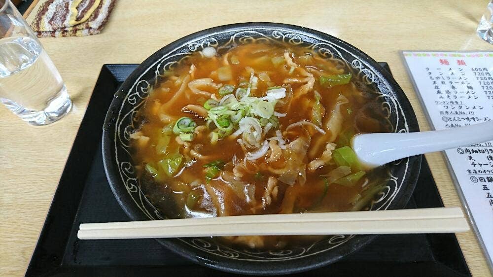 斉華
