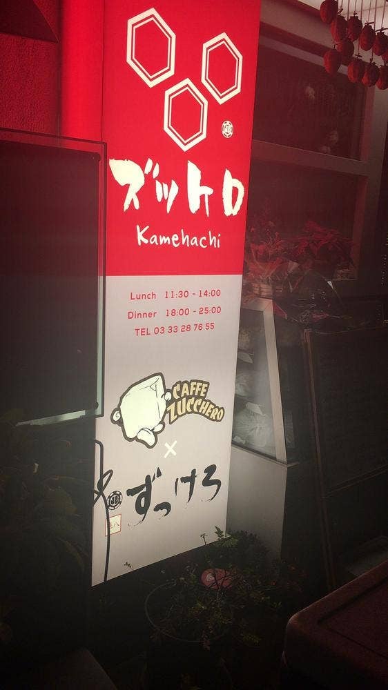 カフェ ズッケロ