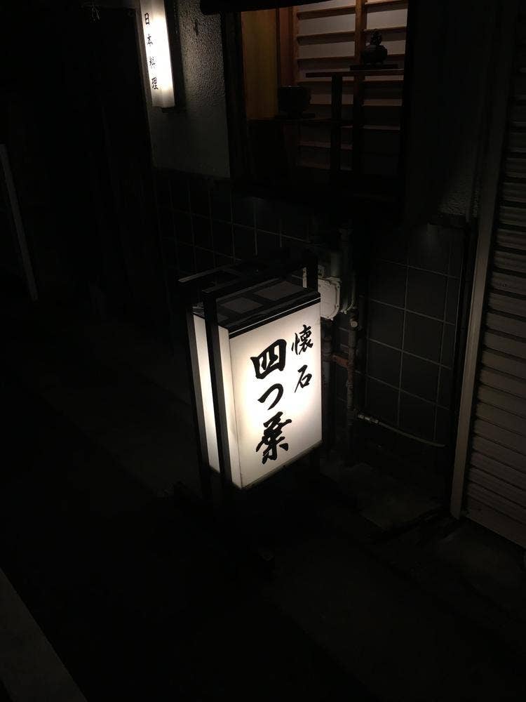 四つ葉