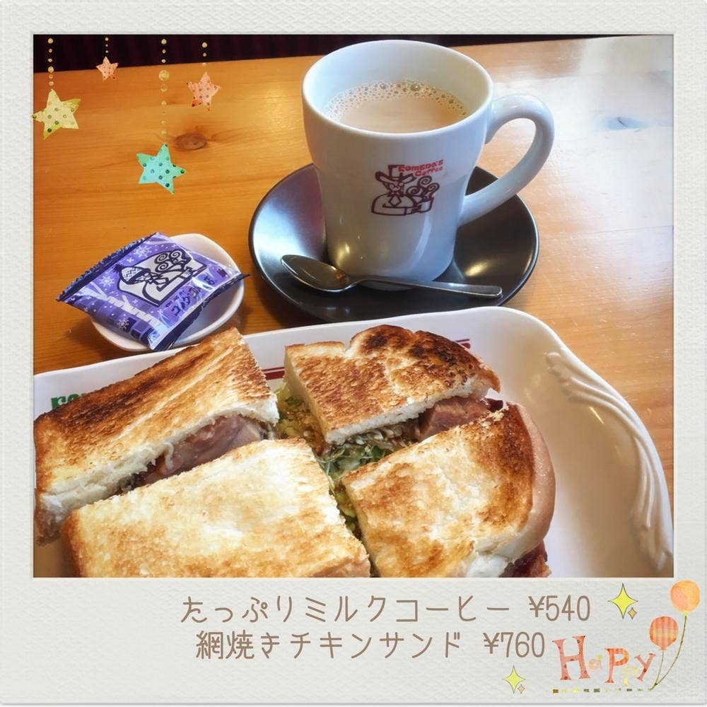 コメダ珈琲店 西那須野店