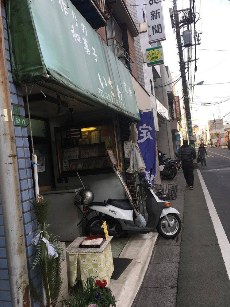 いさわ