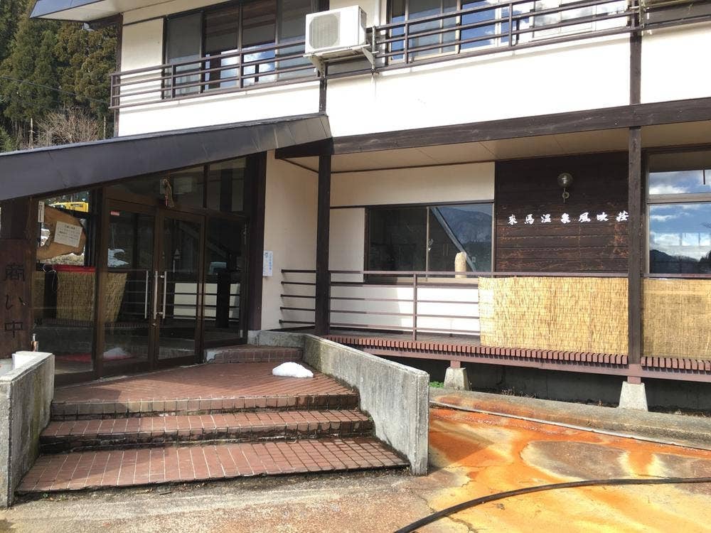 来馬温泉 風吹荘