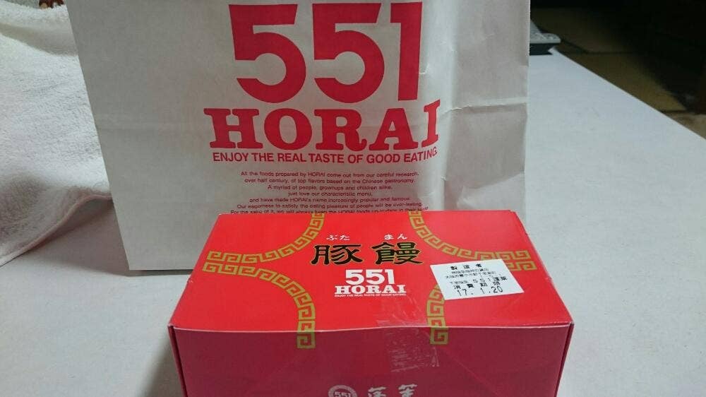 551蓬莱 千里阪急店
