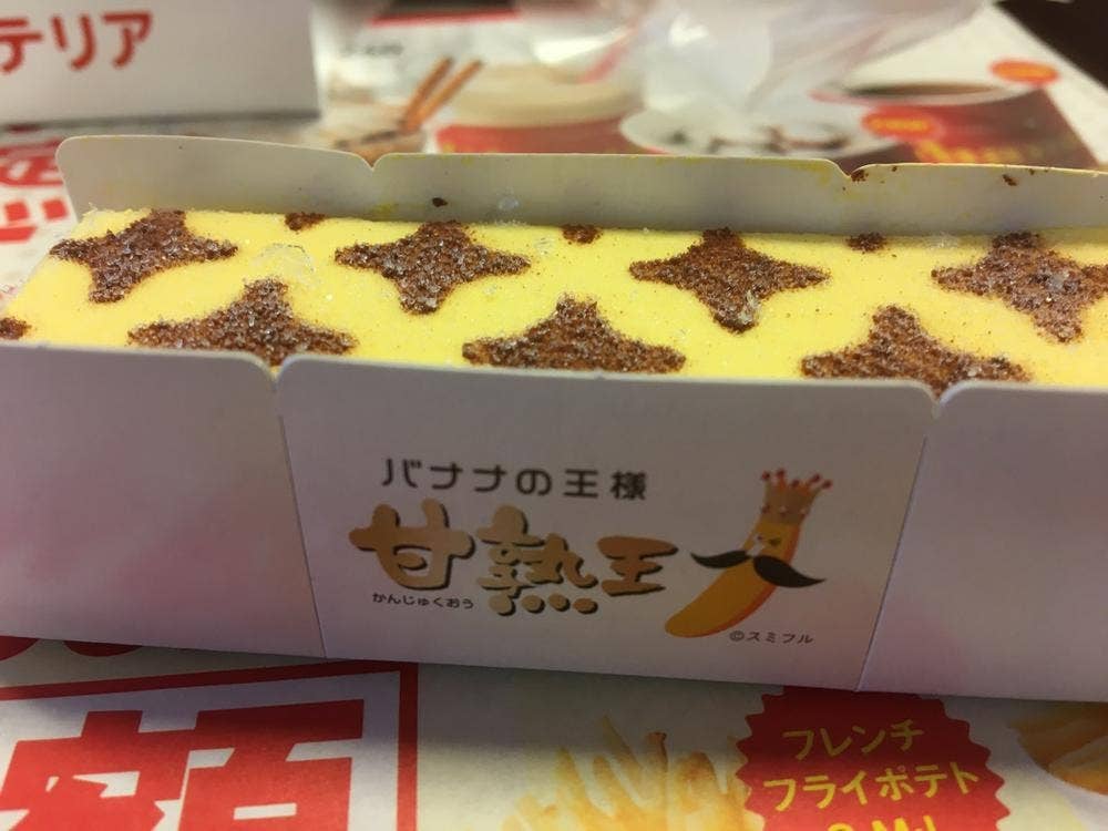 ロッテリア 浜松幸店