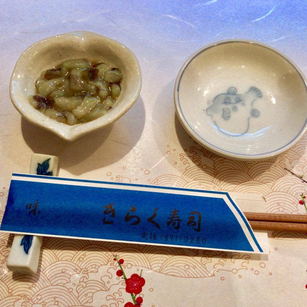 きらく寿司 牛巻店