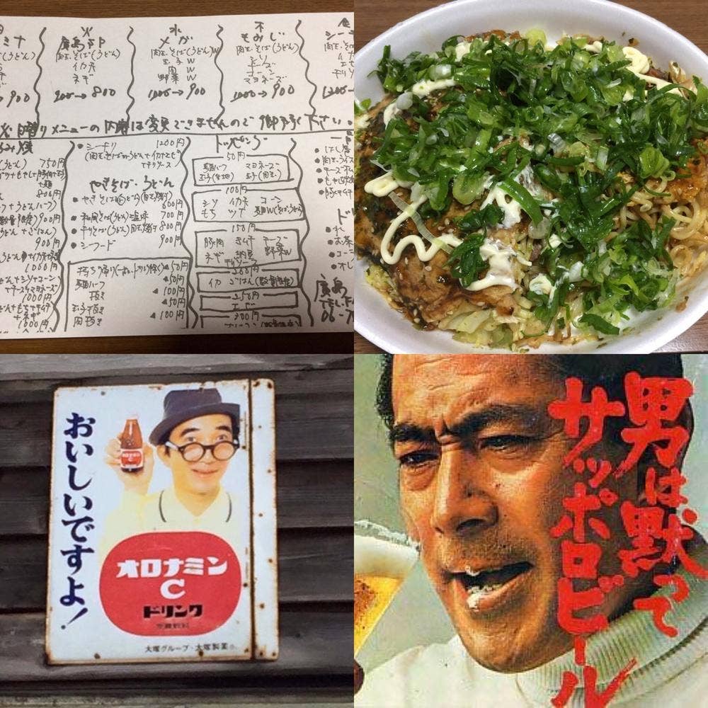 廣島