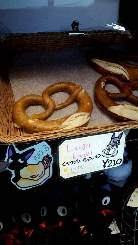 KIKI'S BAKERY