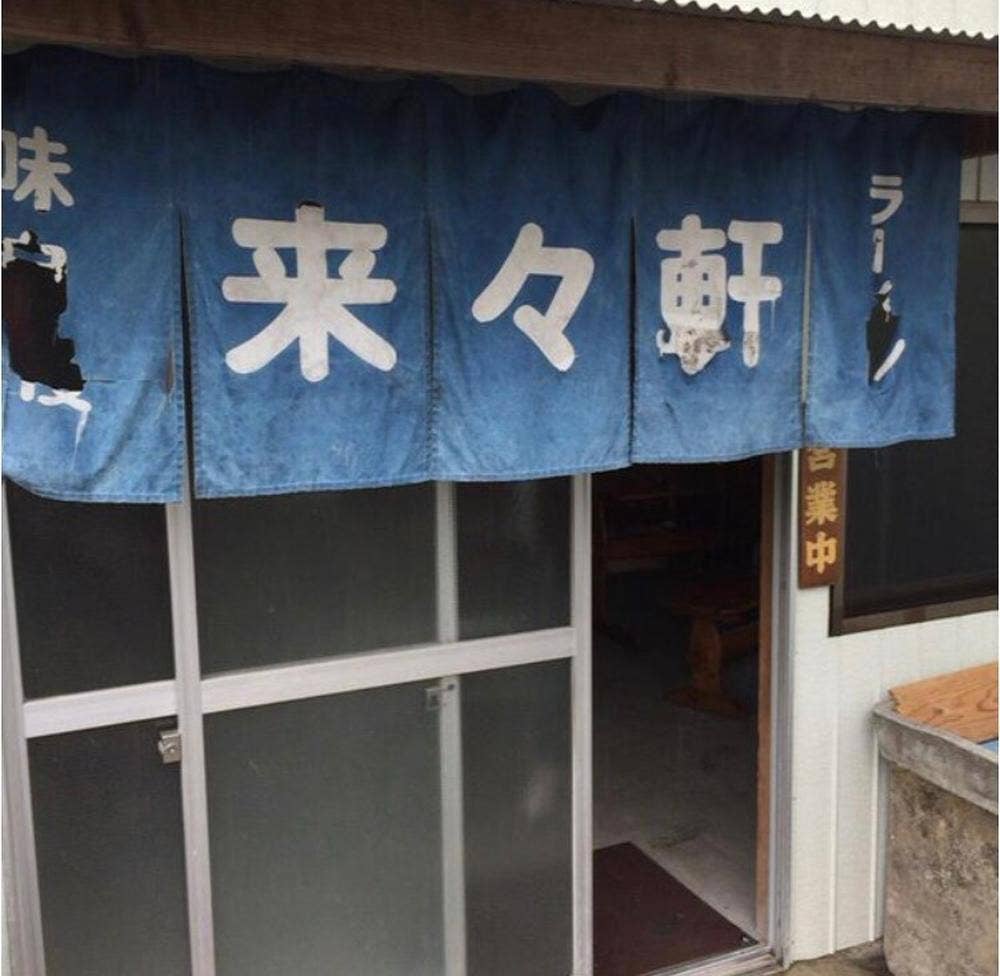 風来山人 来々軒