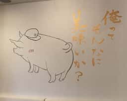 麺や皐(さつき)