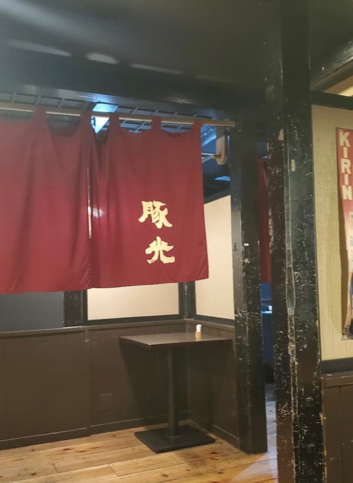 豚肉専門店 豚光