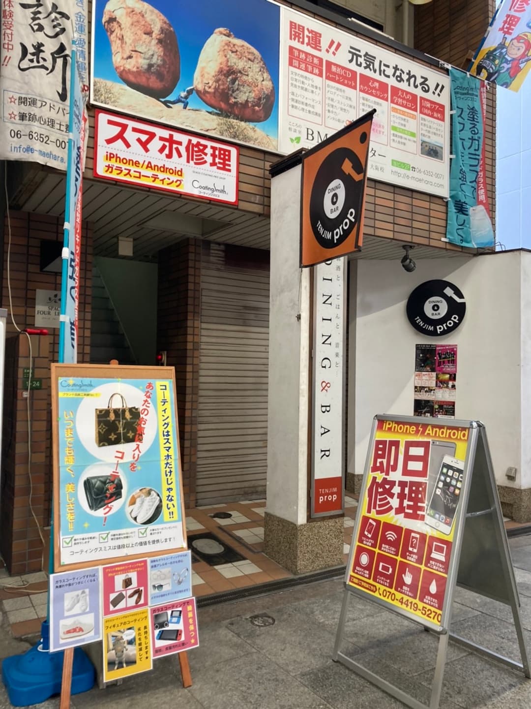 コーティングスミス大阪天満宮店(心理センター)