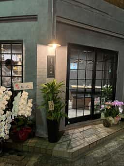 日本酒と肴 くら美日本酒バー