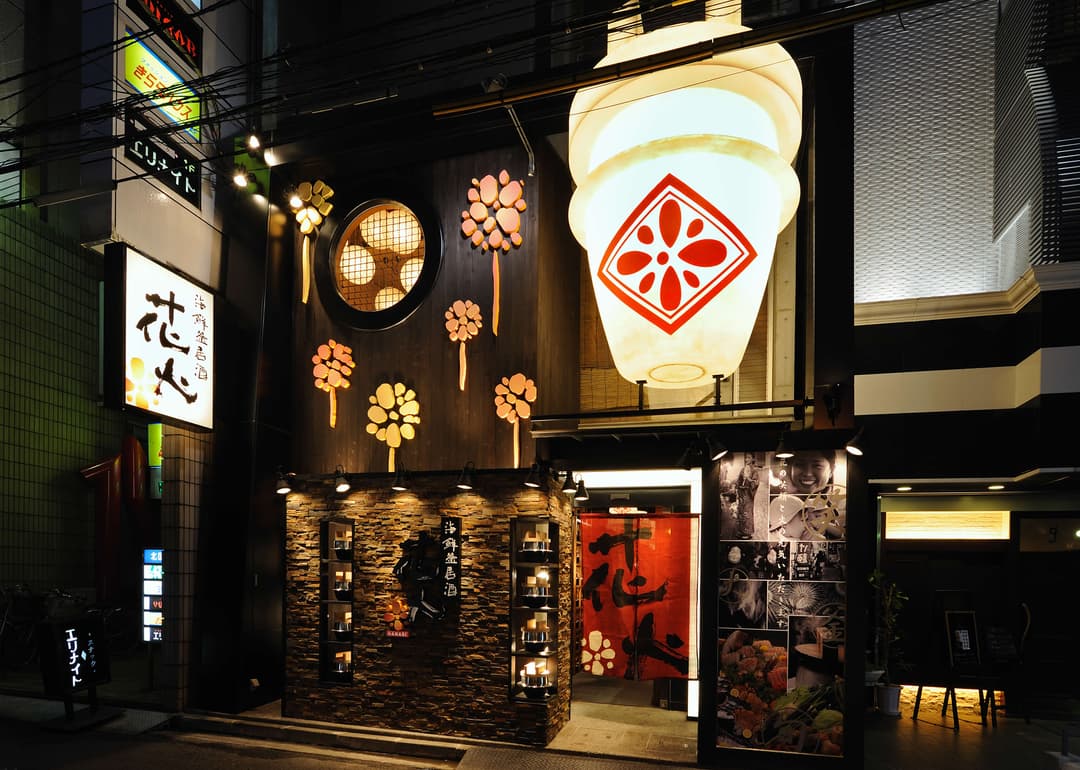 海鮮釜居酒 花火