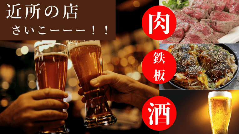 鉄板焼・お好み焼き のっく