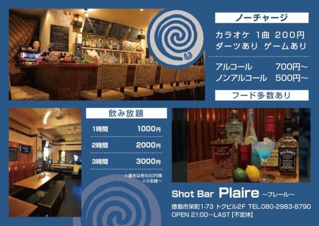 Shot Bar Plaire