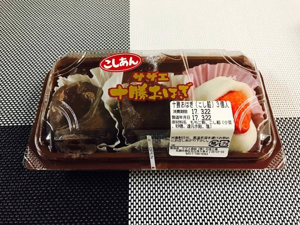 サザエ食品 イオン旭川永山店
