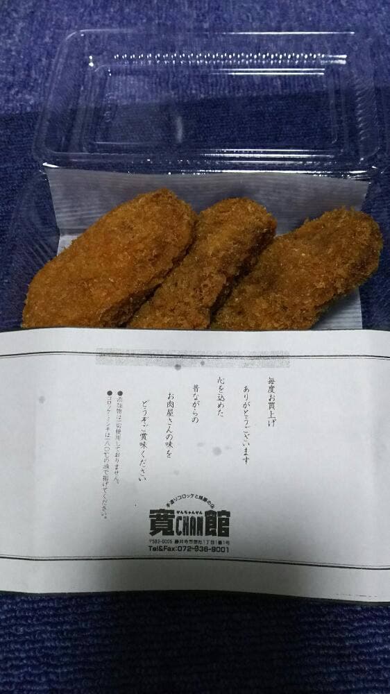 寛CHAN館
