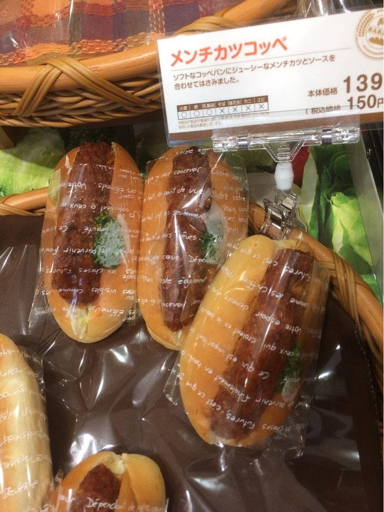 クリ夫のパン屋