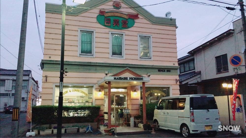 日英堂