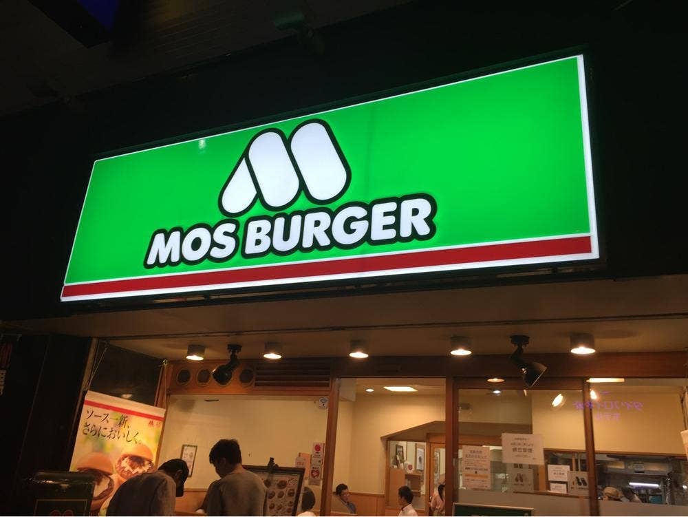 モスバーガー 上六店