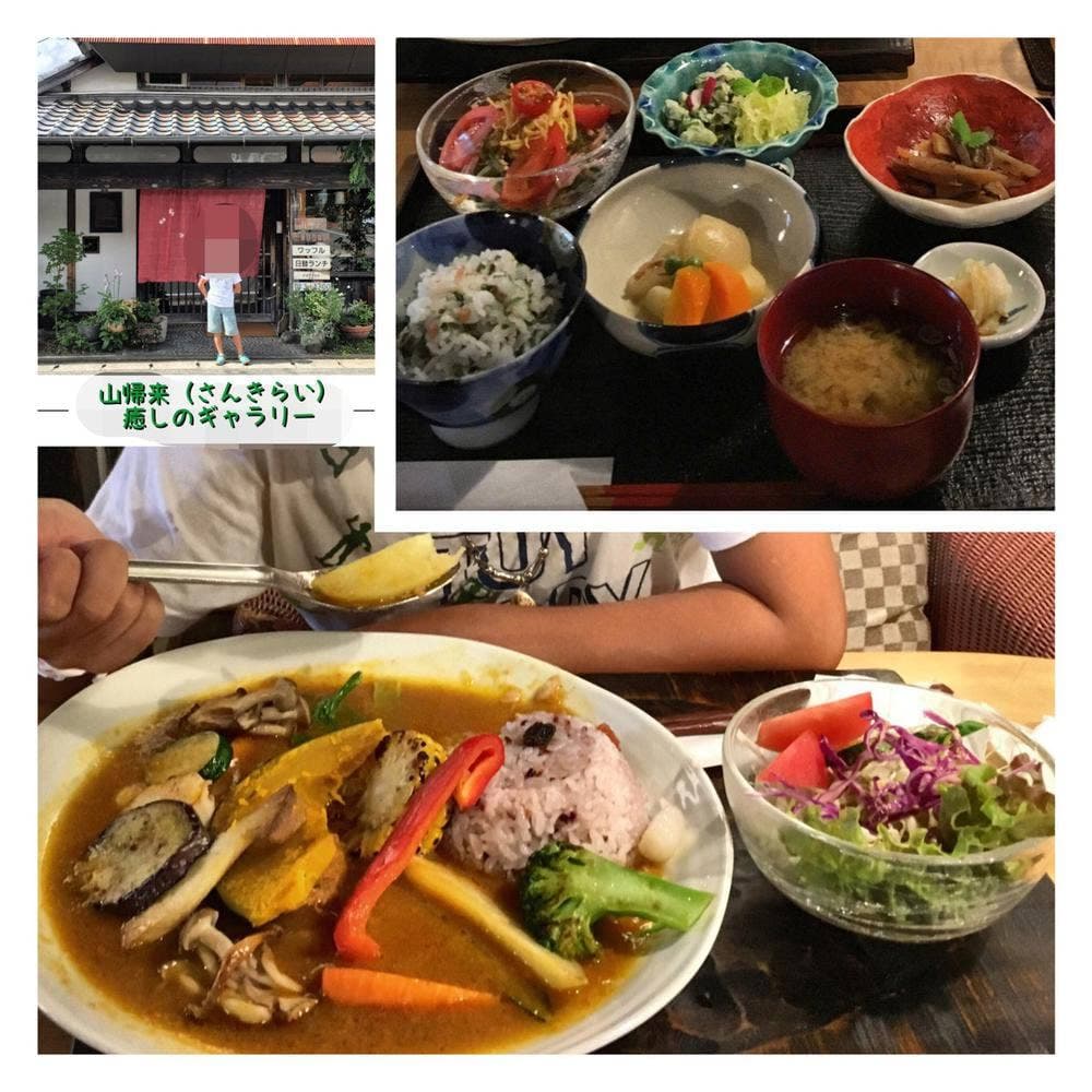 ギャラリー山帰来