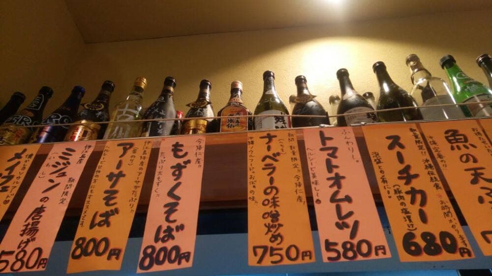 沖縄酒場 チバリヨー!今帰仁