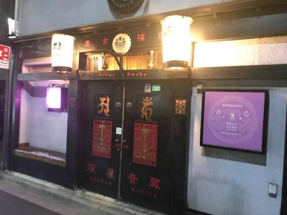 Buddha Break又の名をBonji Bar