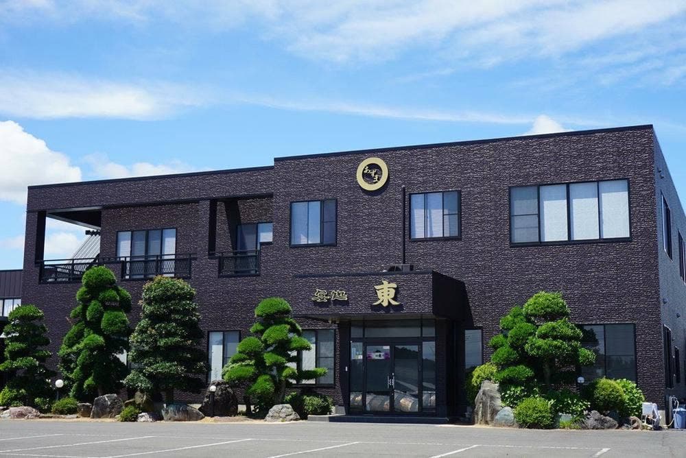 宴処東