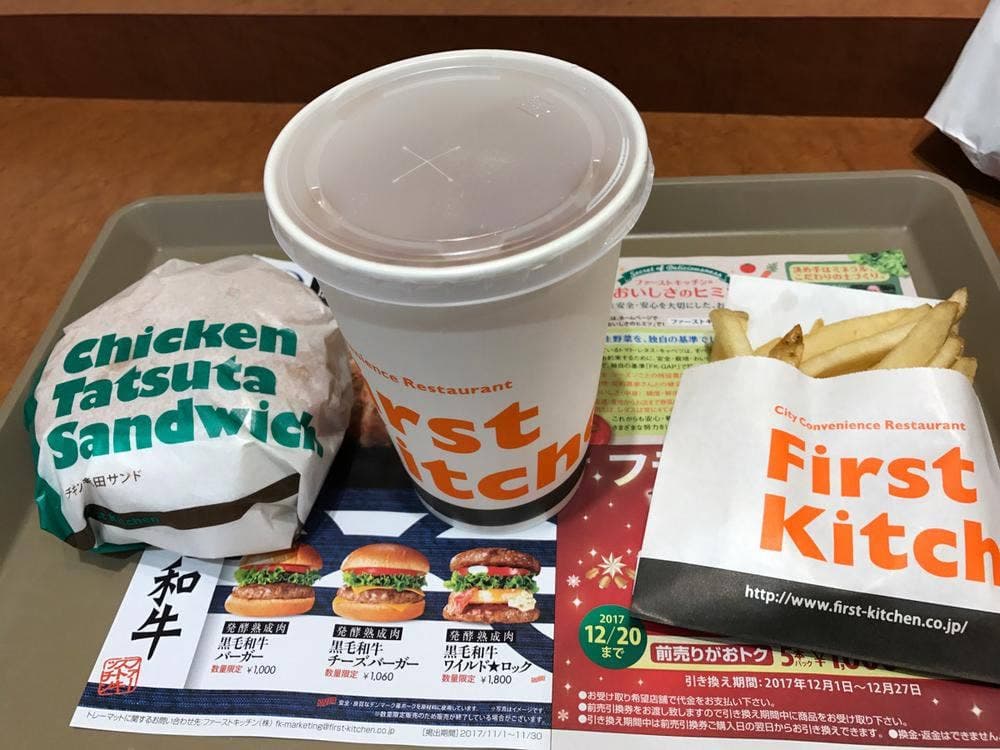 ファーストキッチン ワカバウォーク店