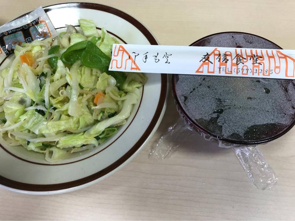 友信食堂