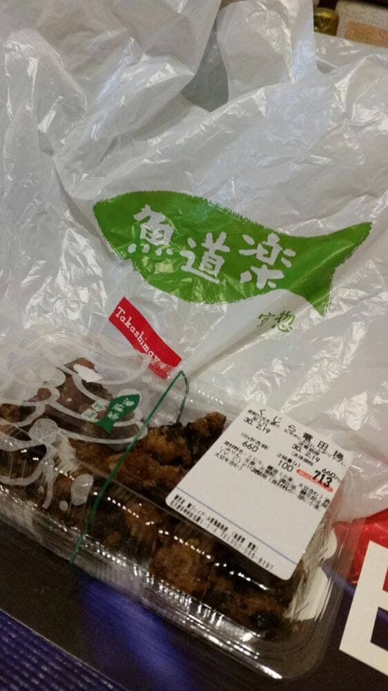 富惣 JR名古屋タカシマヤ店
