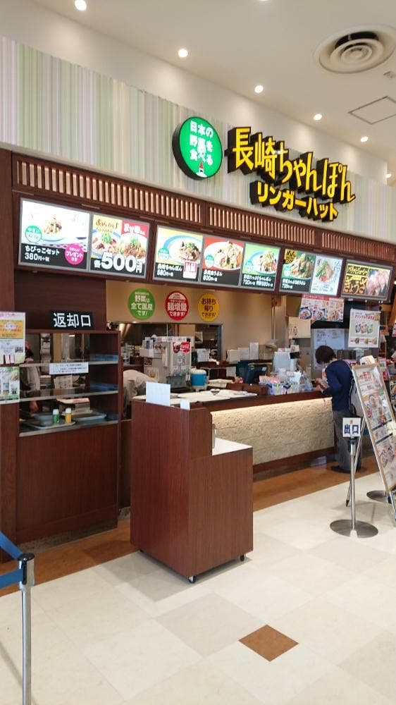 リンガーハット アリオ上尾店