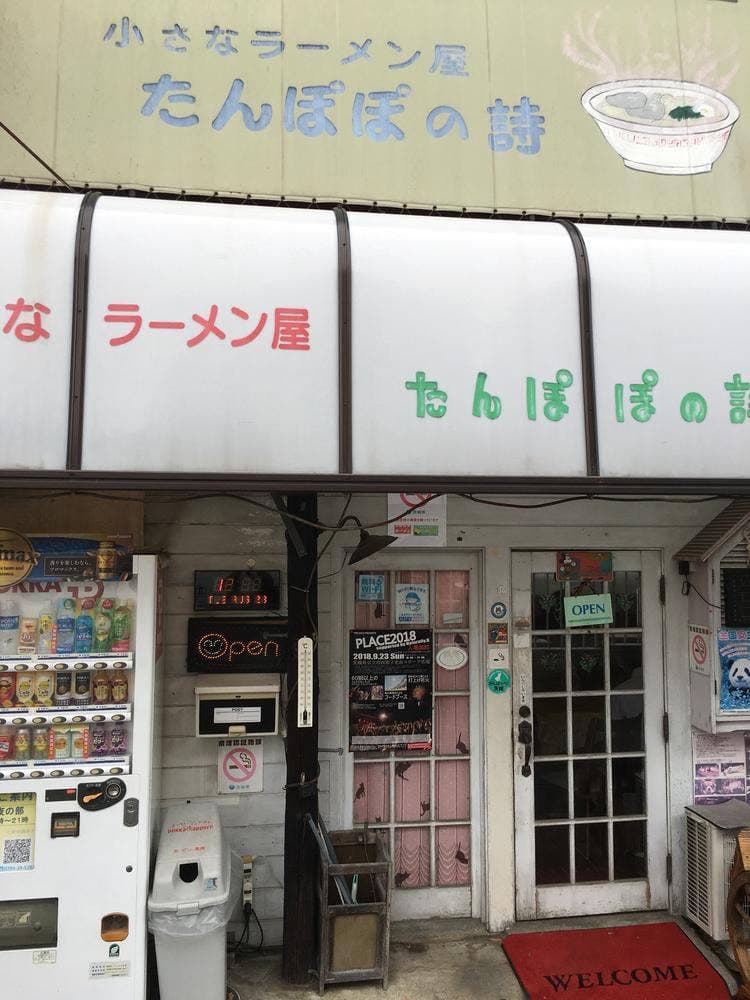 たんぽぽの詩