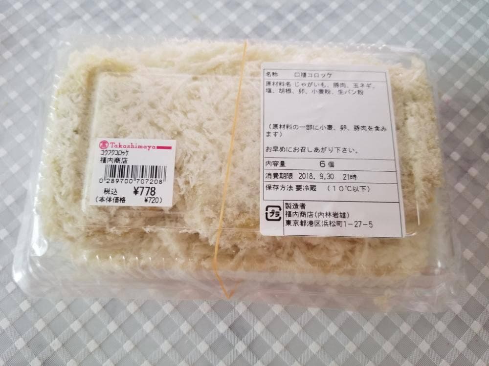 福内商店
