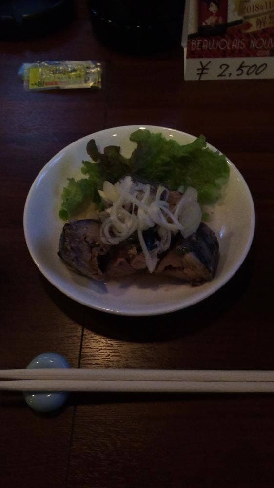 飲み処 うみねこ