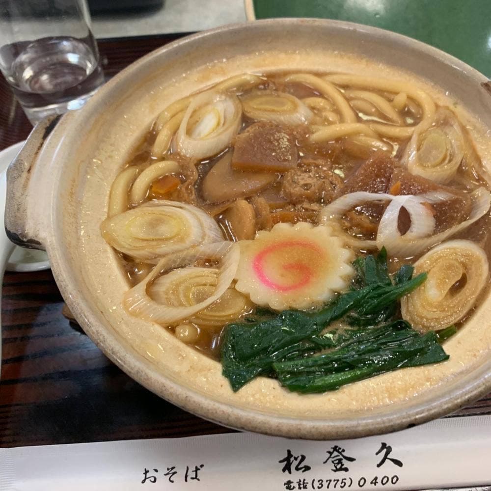 松登久そば店
