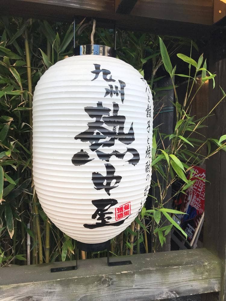 九州 熱中屋 田町芝浦 LIVE