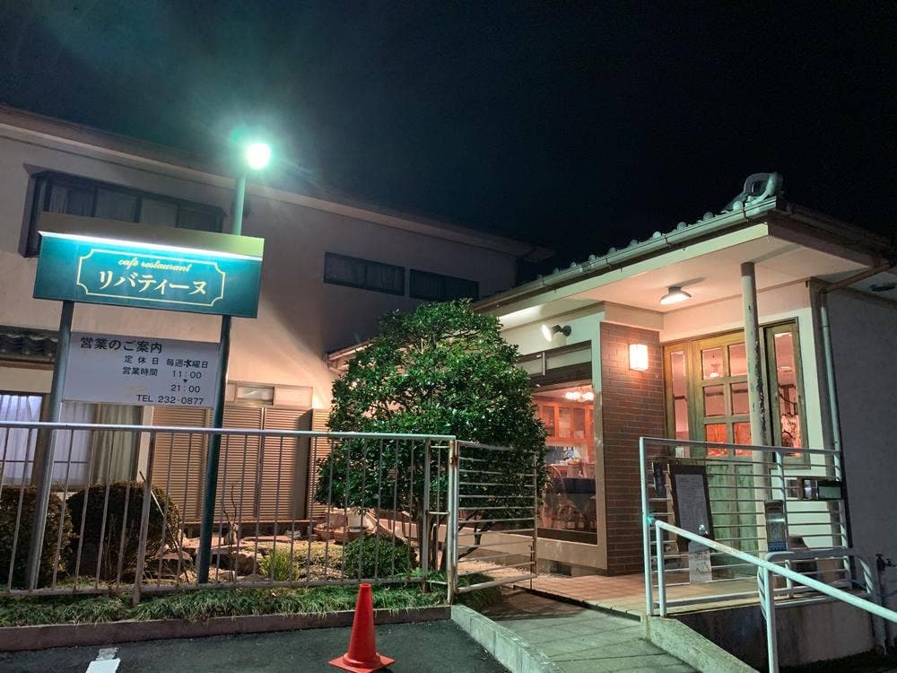 リバティーヌ