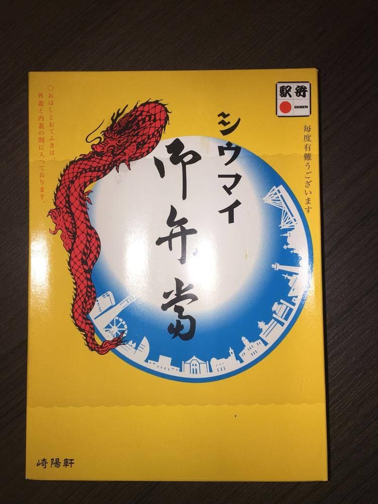 崎陽軒 そごう千葉店