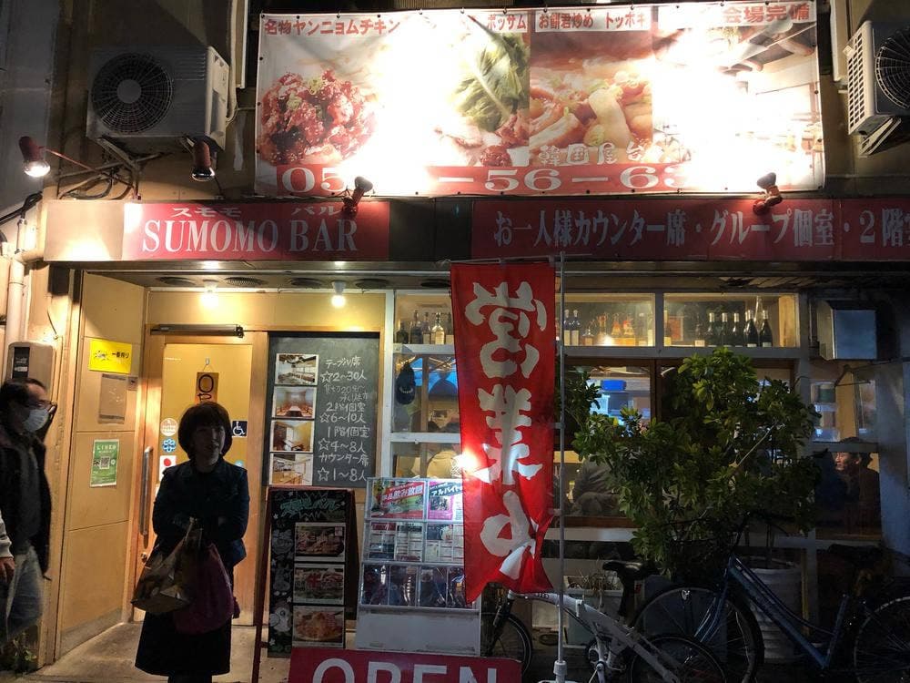 スモモバル