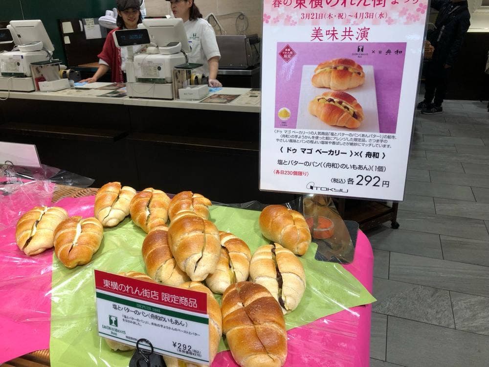 ドゥ マゴ パリ