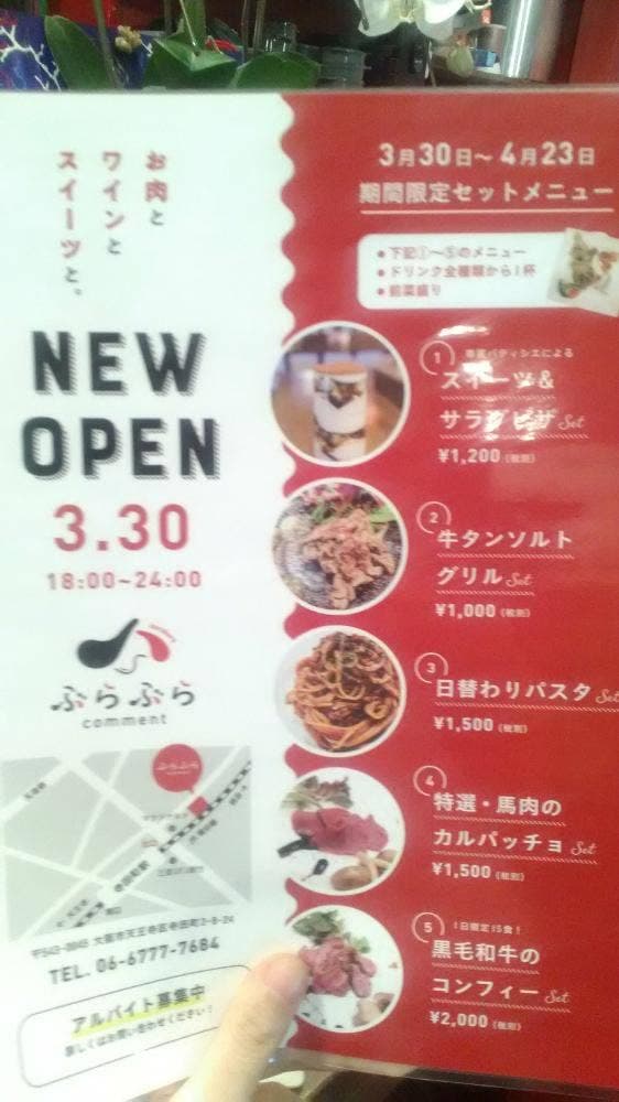 サンテバナーヌ
