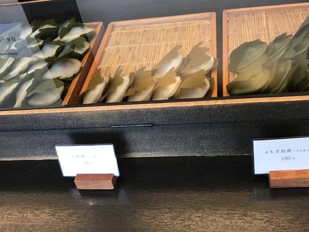 杉野屋