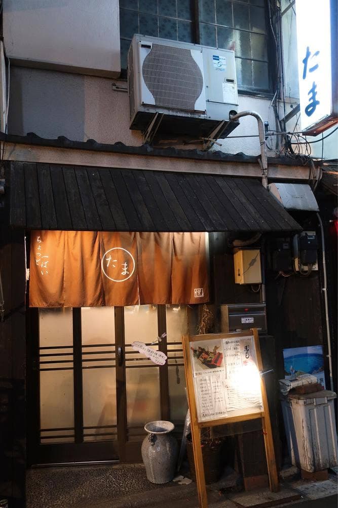 たまお食事処
