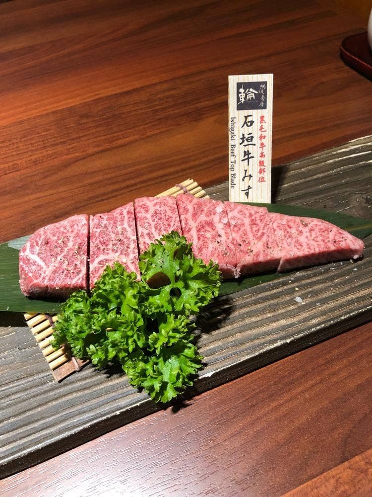 網焼香房 輪