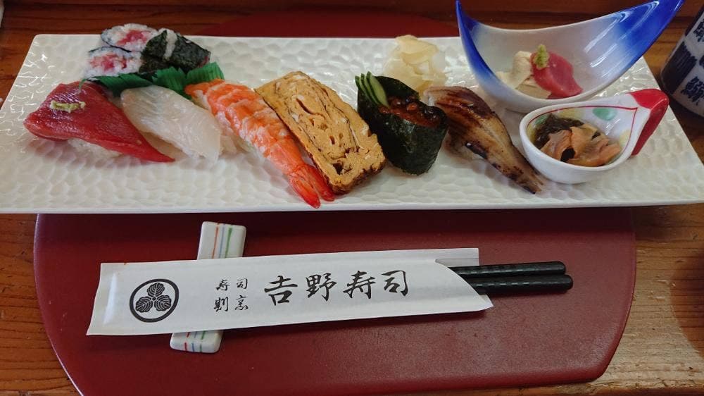 吉野寿司