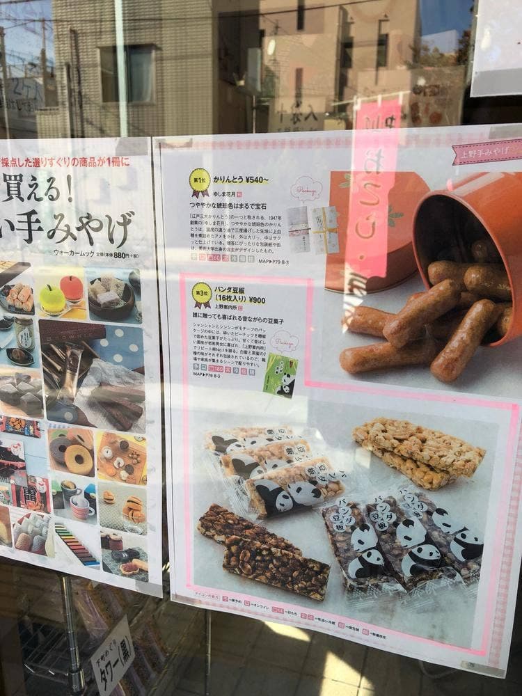 中山製菓