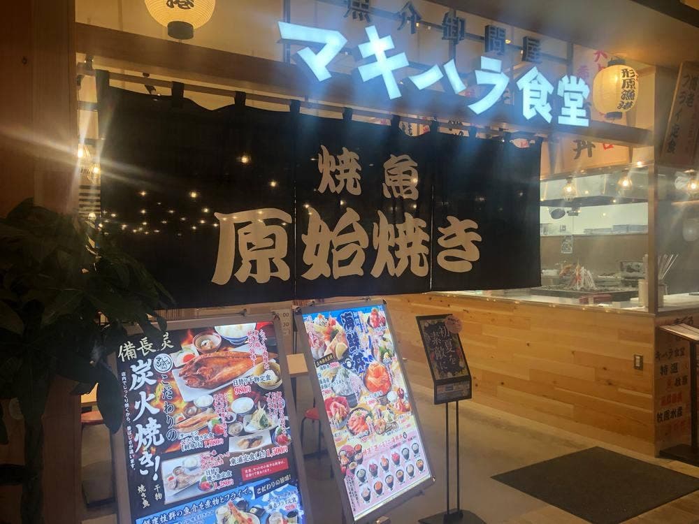 マキハラ食堂 イオンモール東浦店