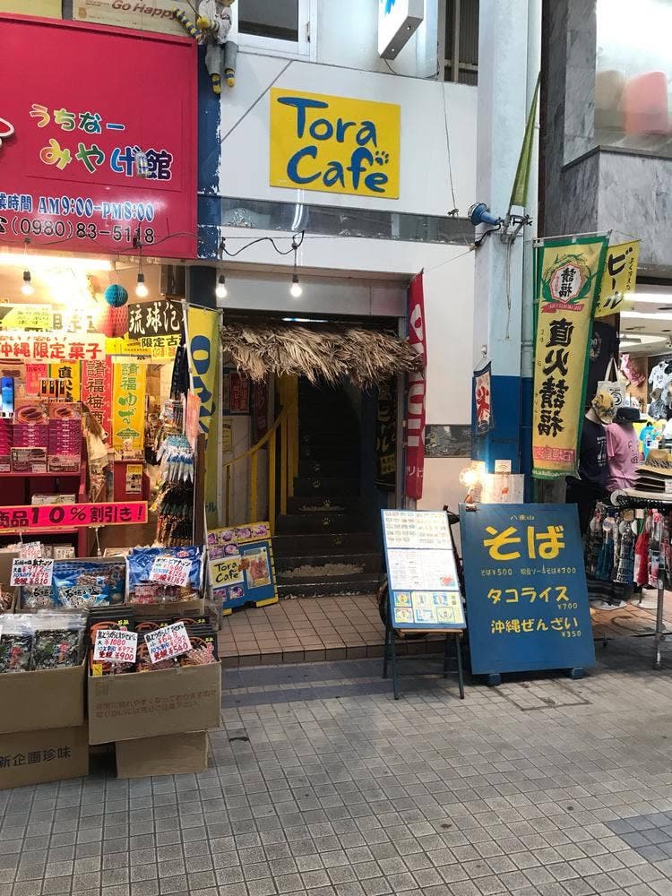 Tora cafe